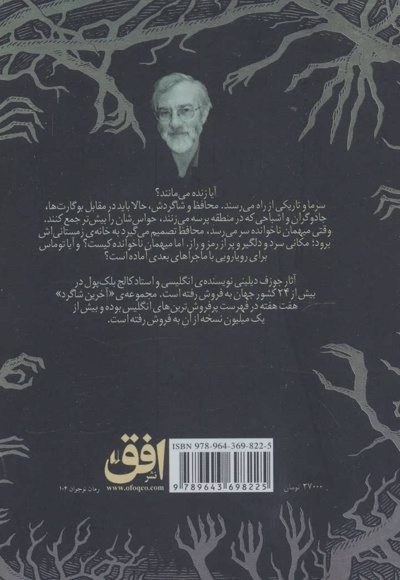 آخرین شاگرد 3